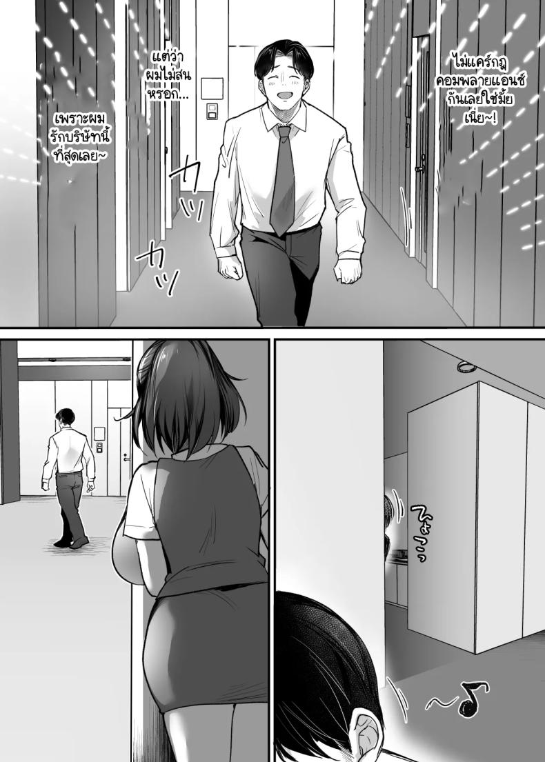 พนักงานสำคัญเป็นนัมเบอร์วัน